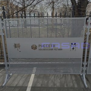 Ограждение РОССЕТИ